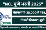 NCL पुणे भरती 2025 – प्रोजेक्ट असोसिएट-II पदांसाठी ऑनलाईन अर्ज सुरु